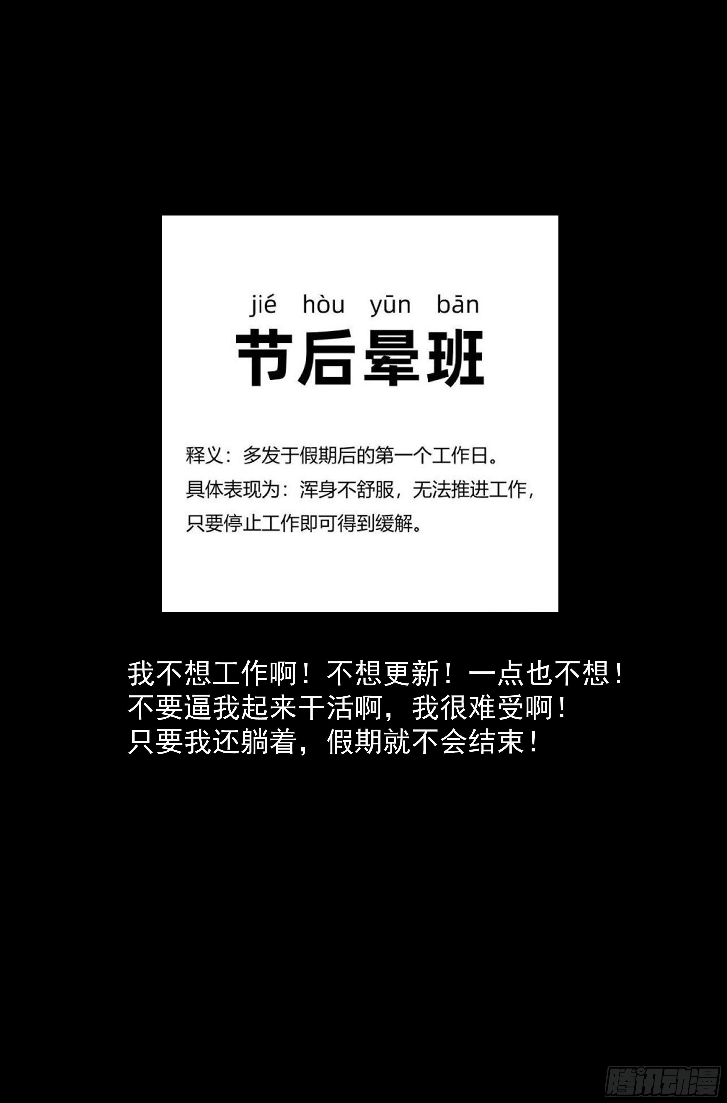 61.衣锦还乡之章 · 城寨16