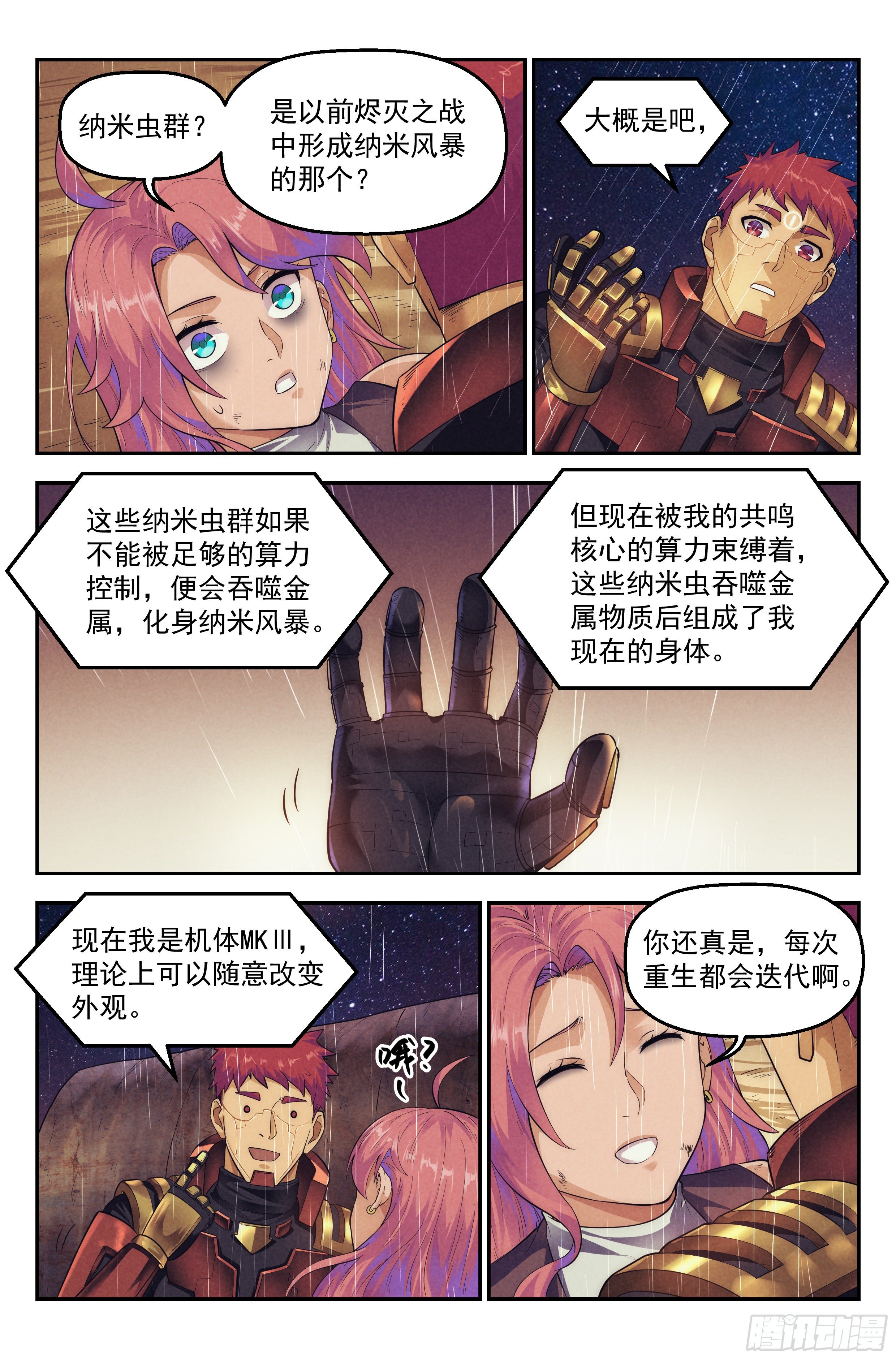 75.衣锦还乡之章·尾声8