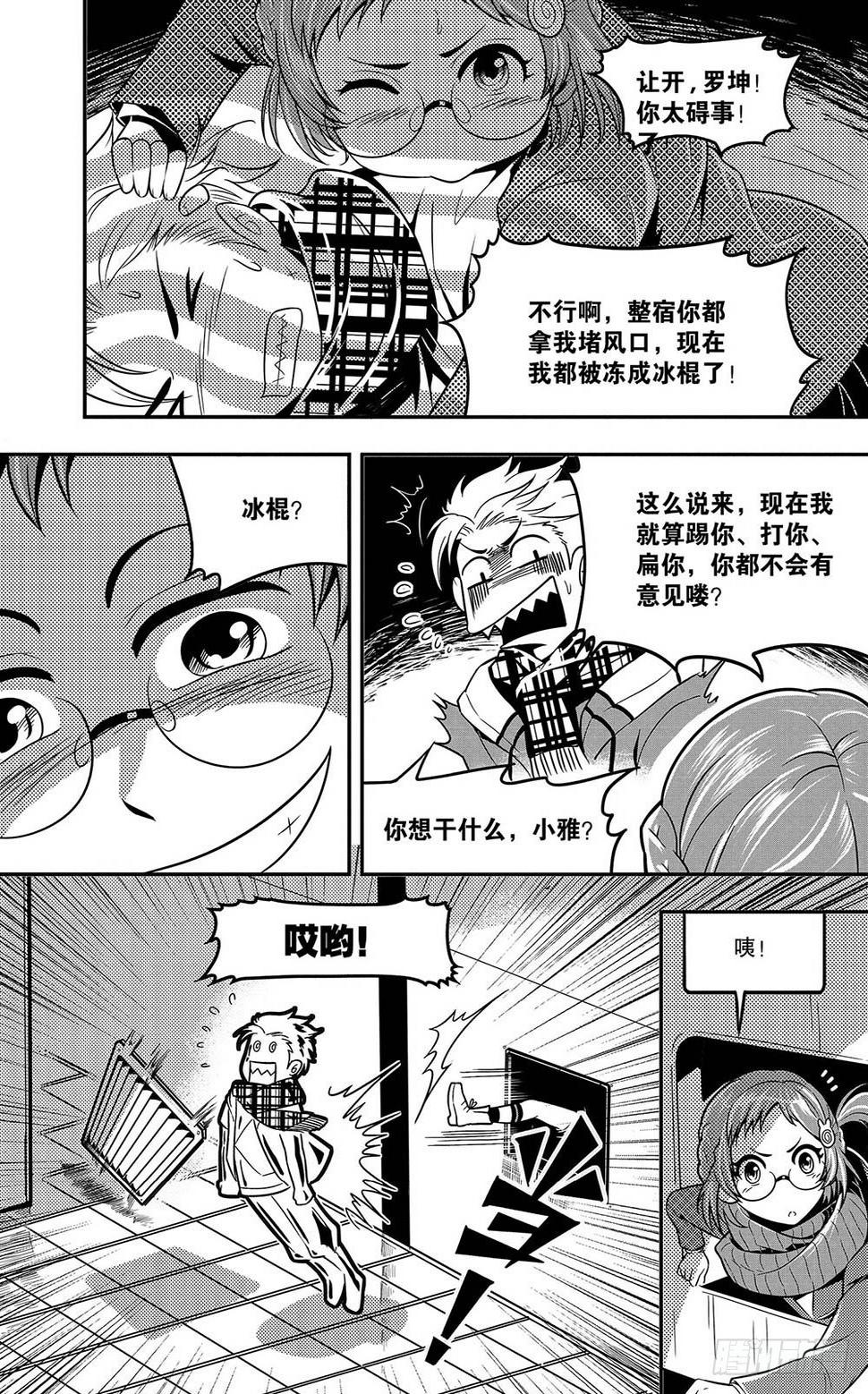 第3集8