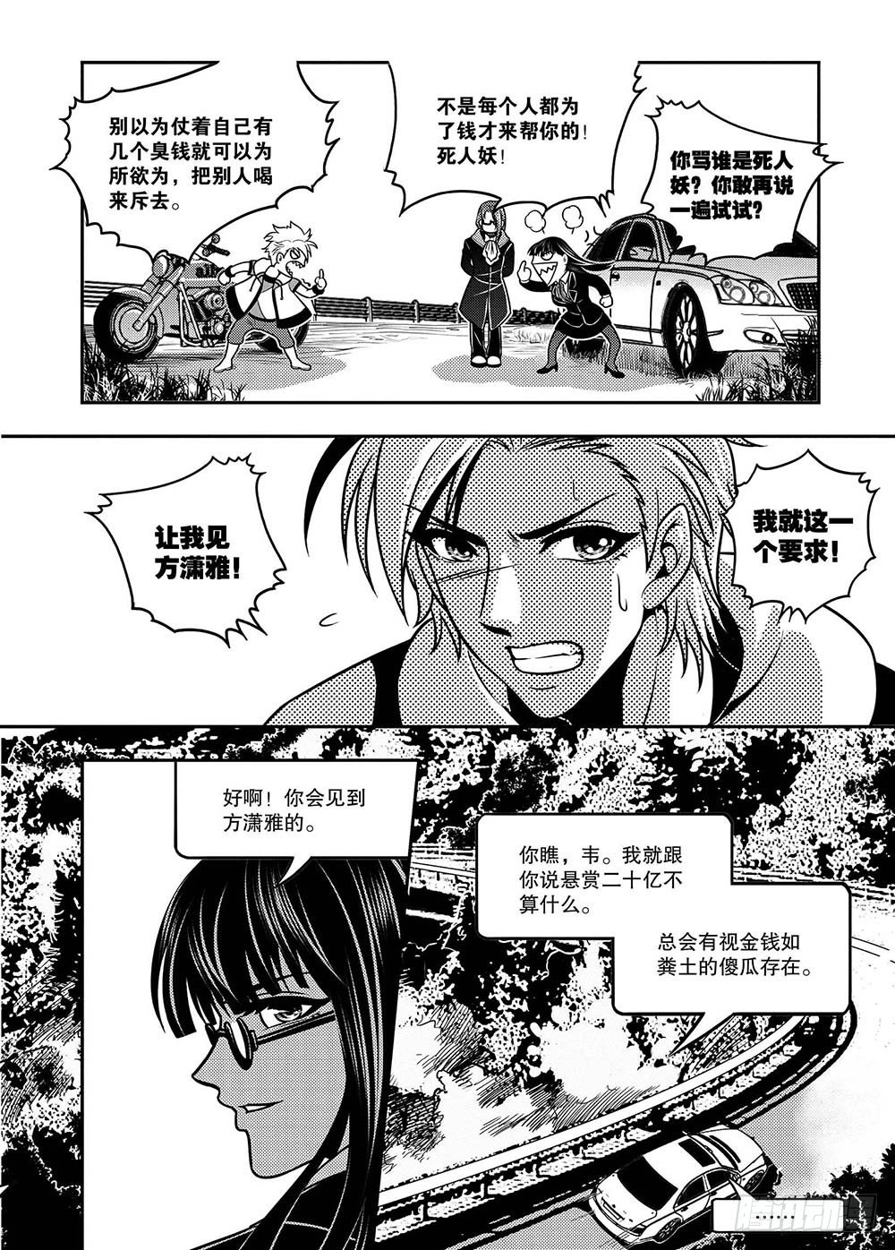 第11集8