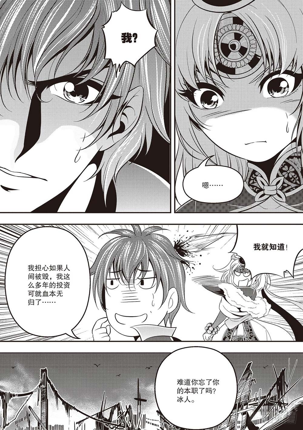 第26集12