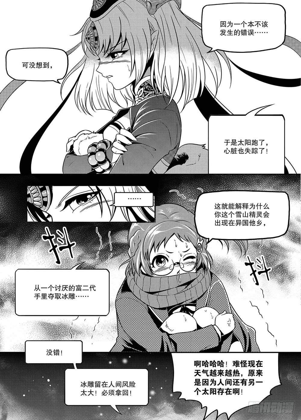 第5集8