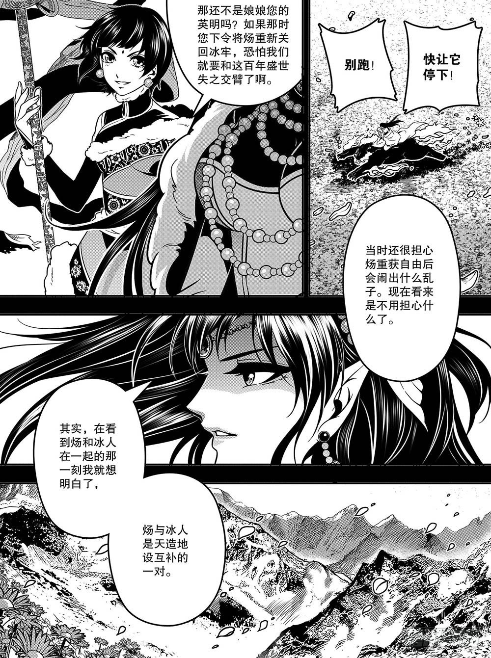 第16集13