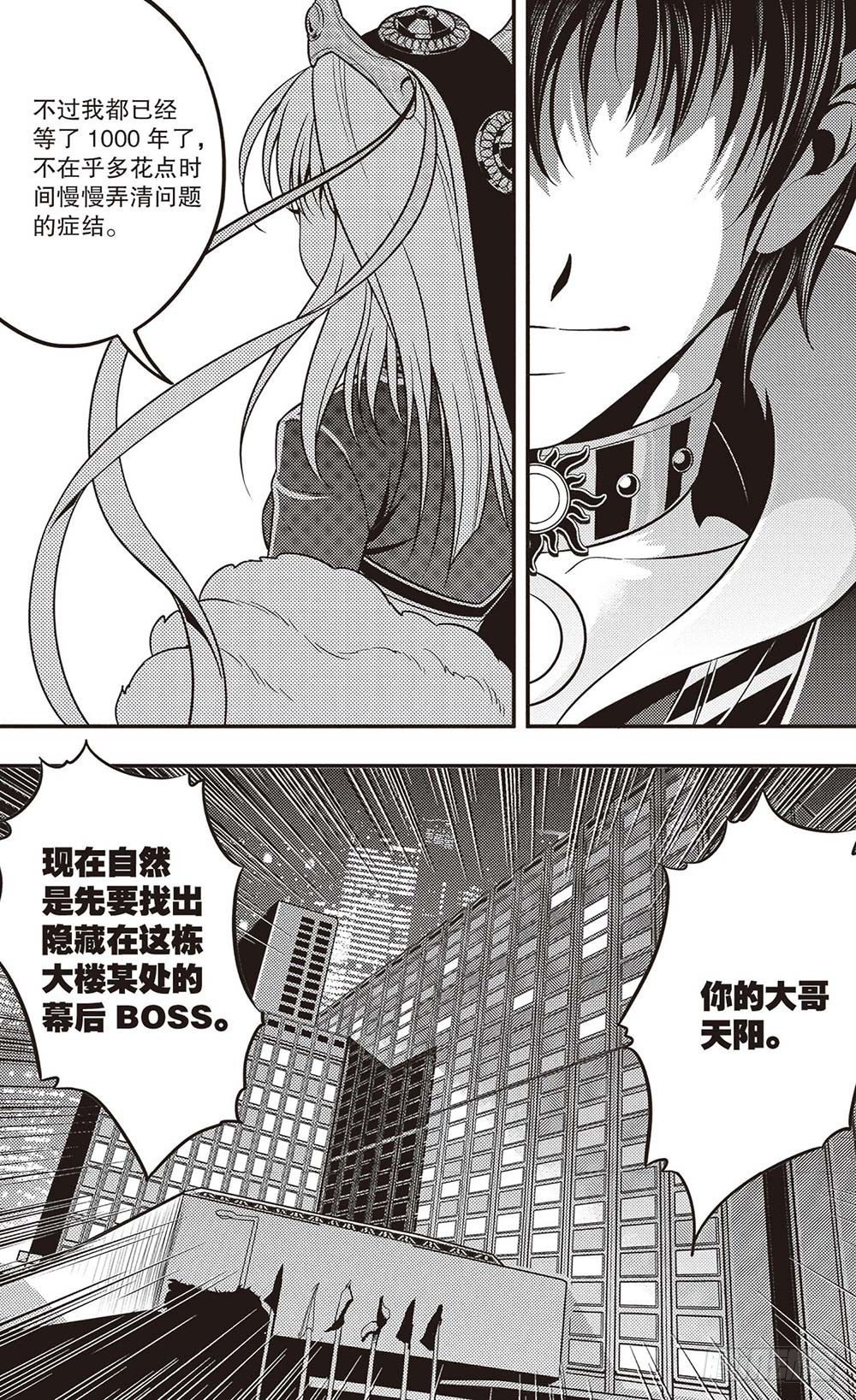 第19集16