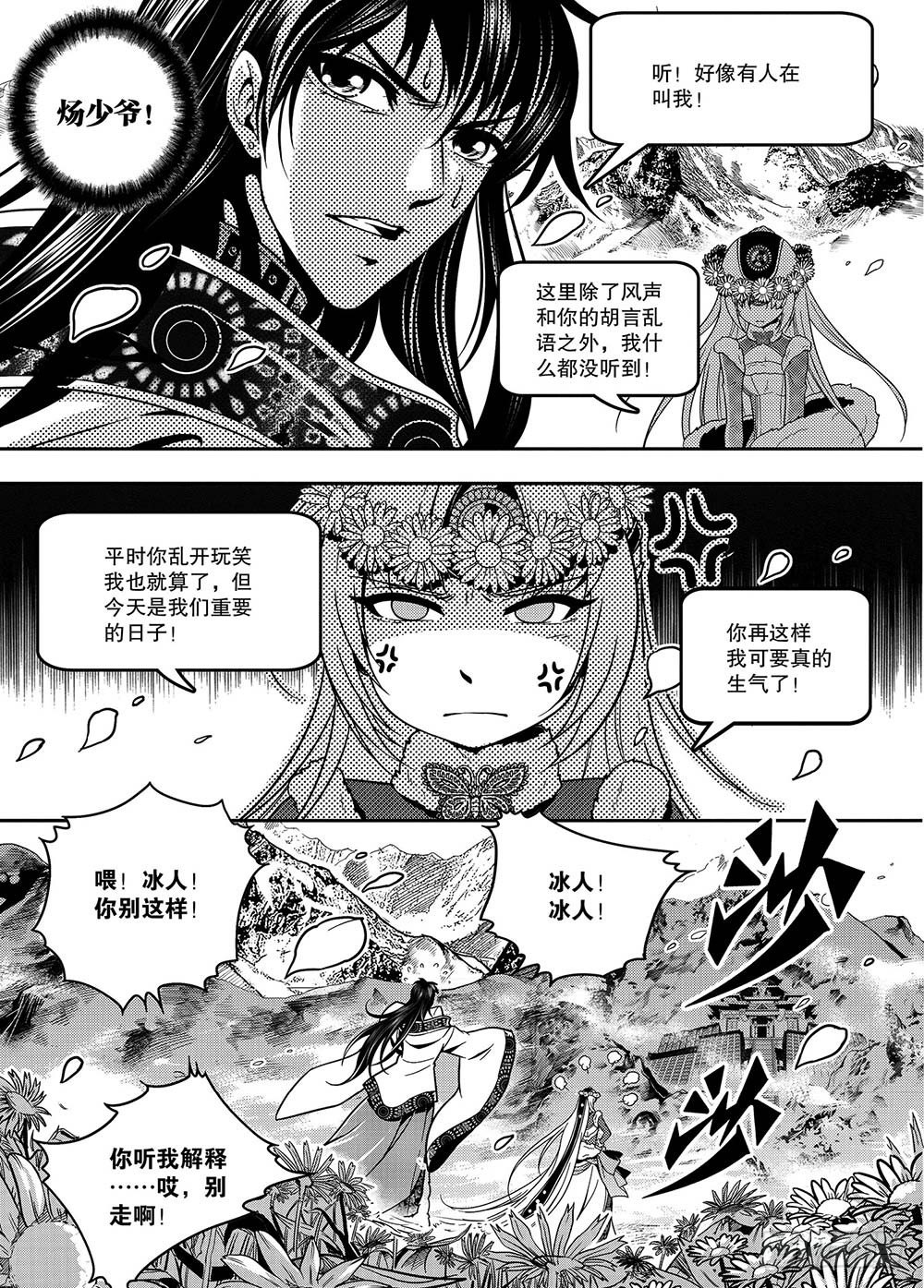 第14集5