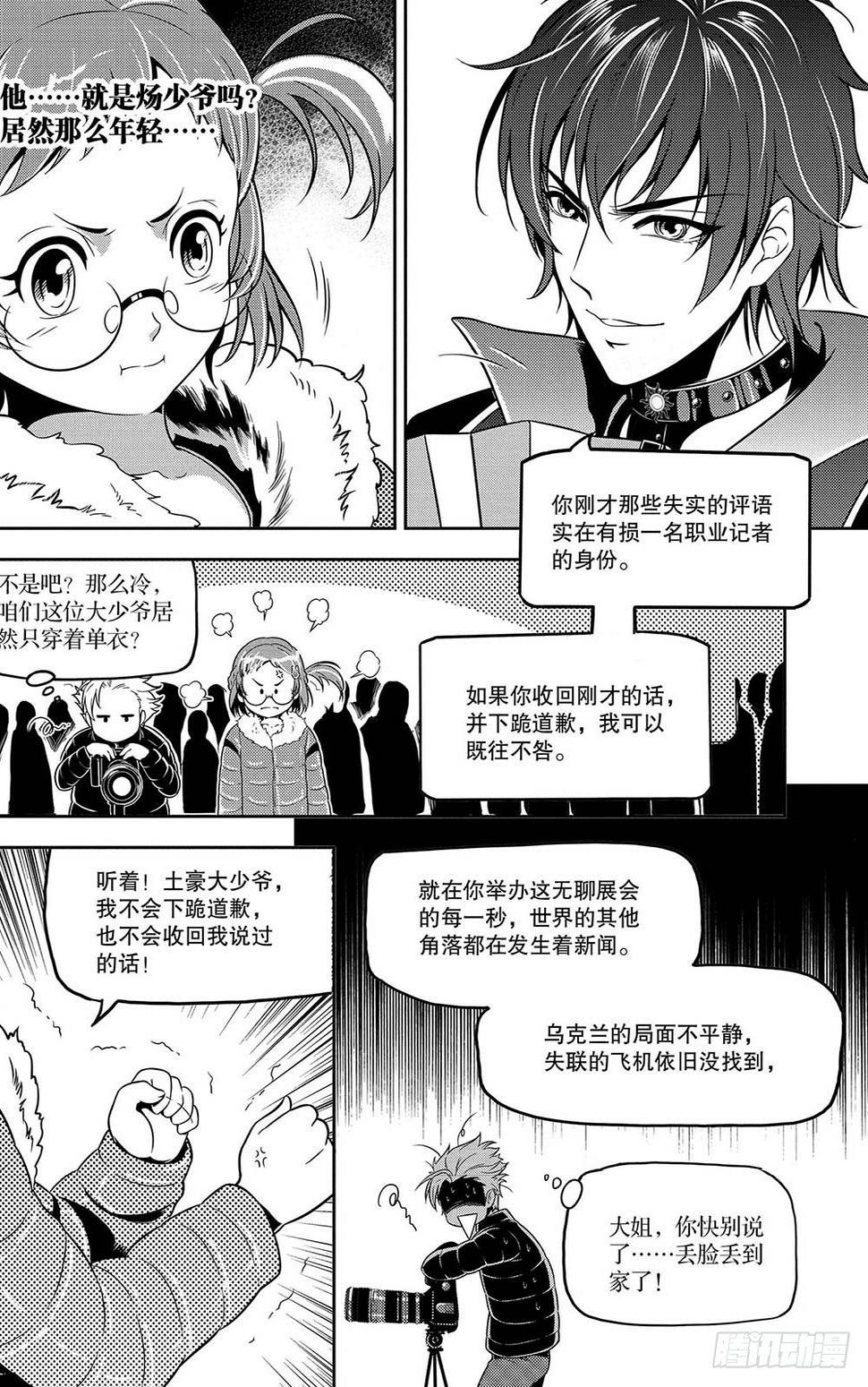 第2集3