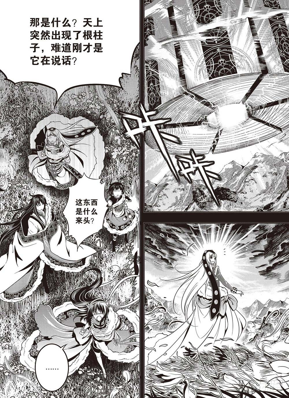 第18集2
