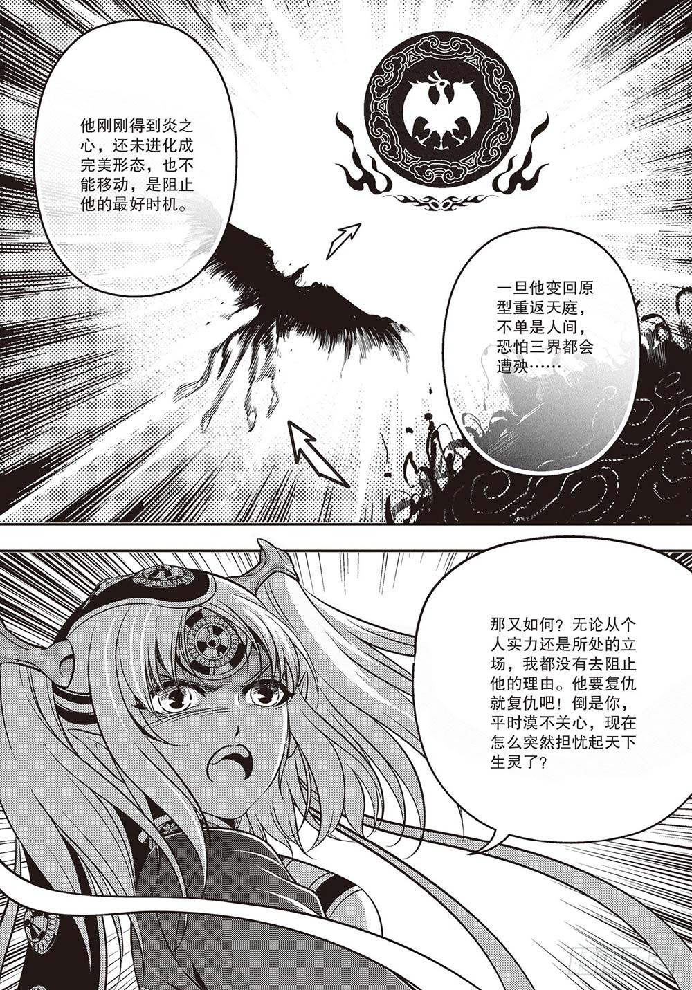 第26集11
