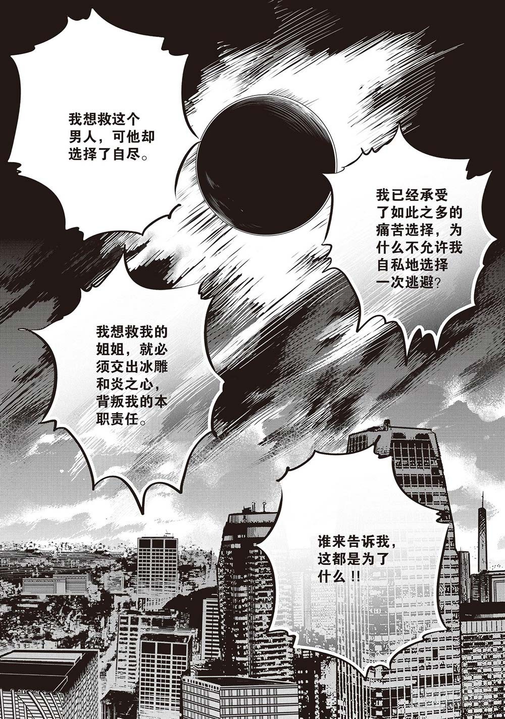 第25集5