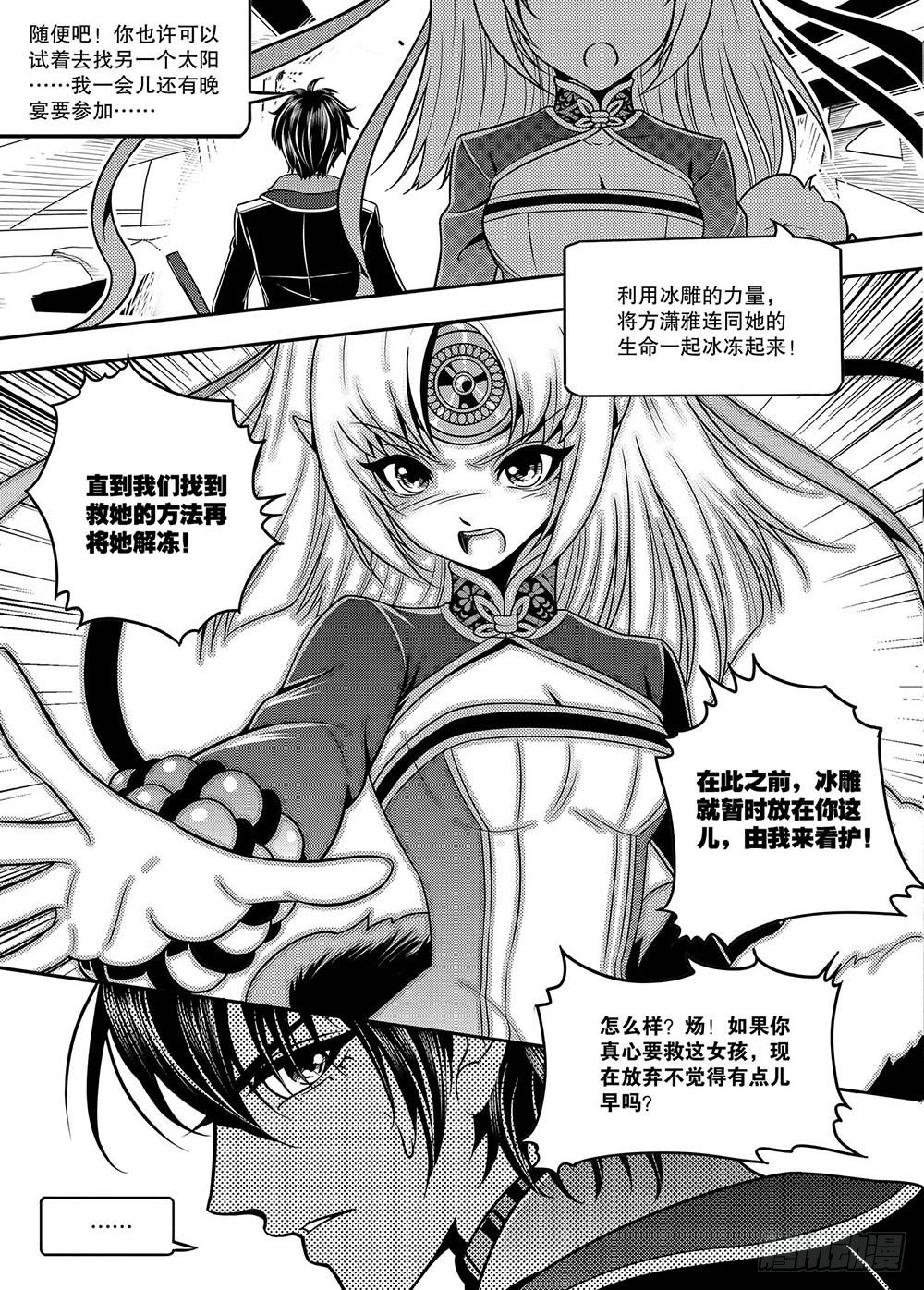 第9集4