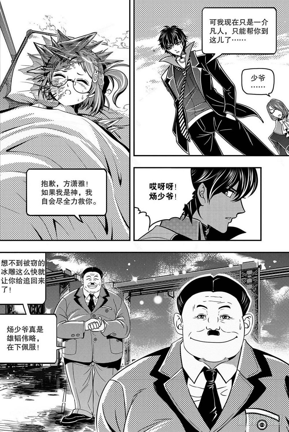 第6集14