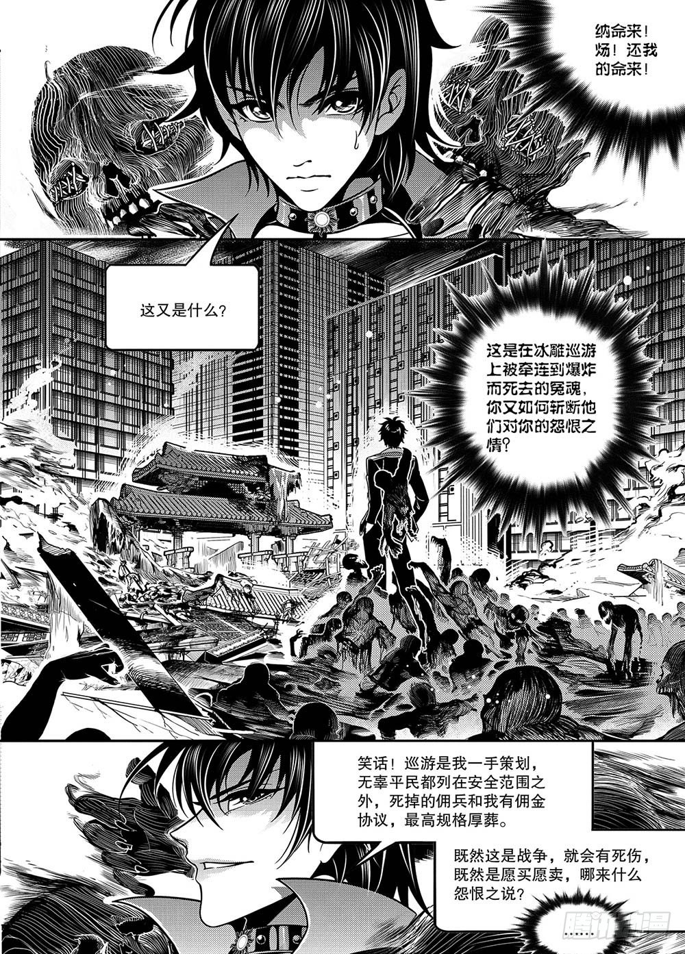 第13集14