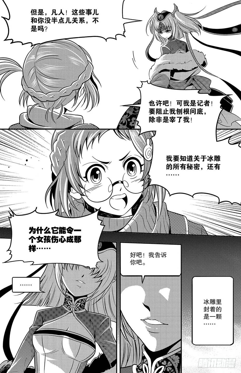 第4集15