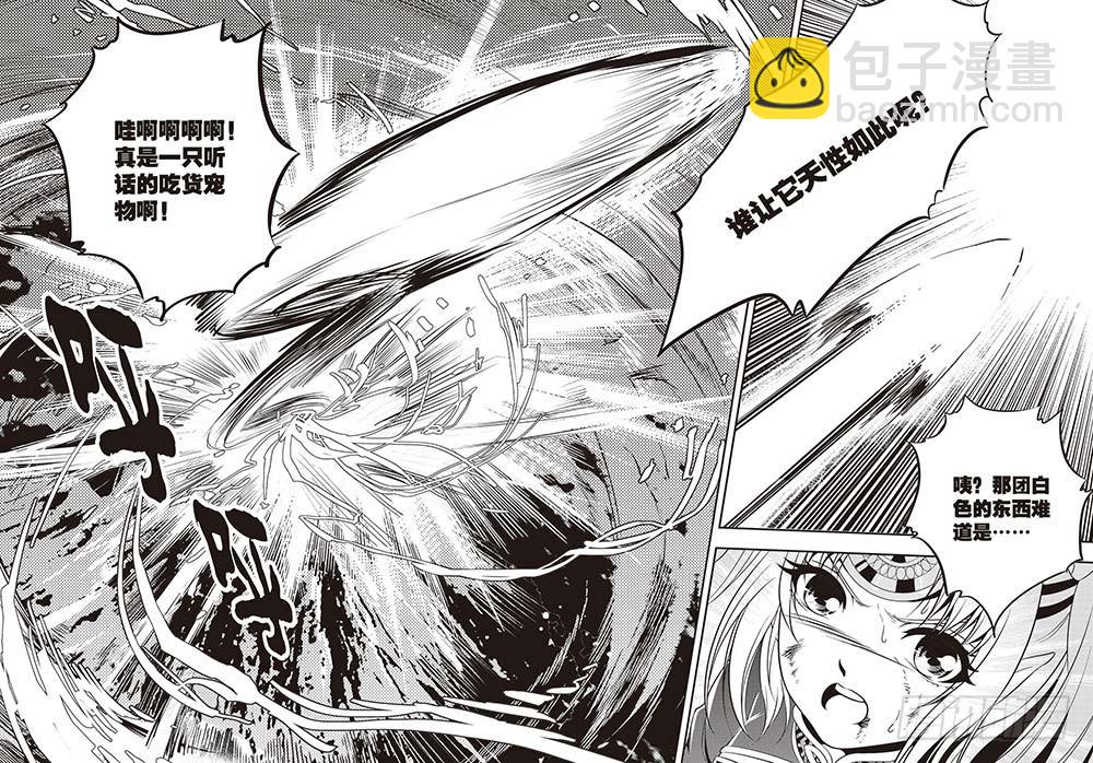 第28集10