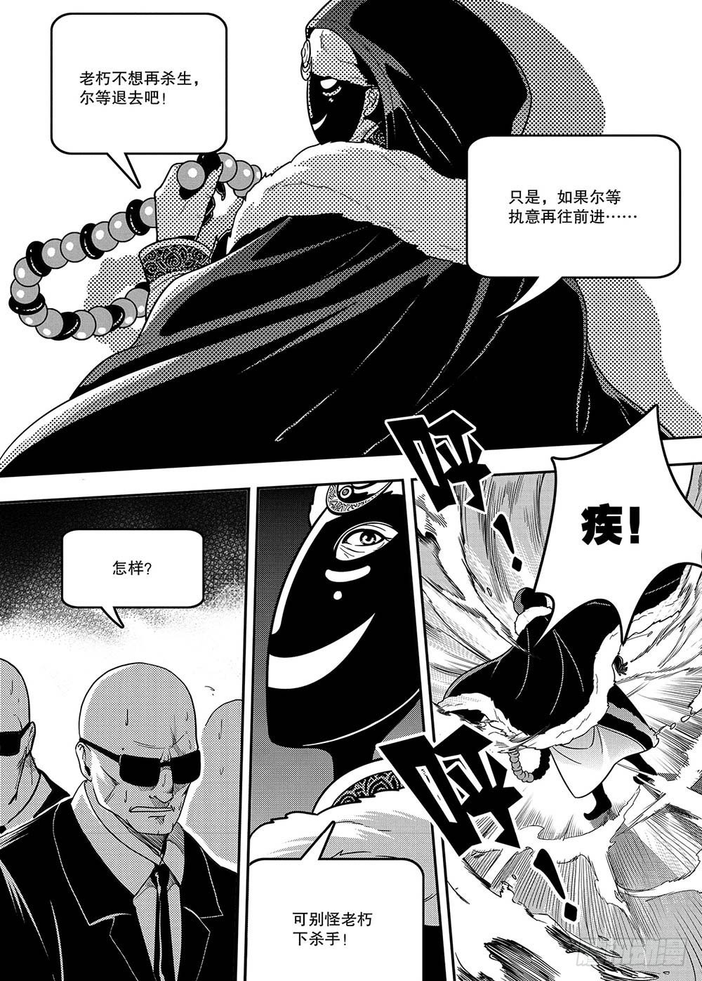 第14集16