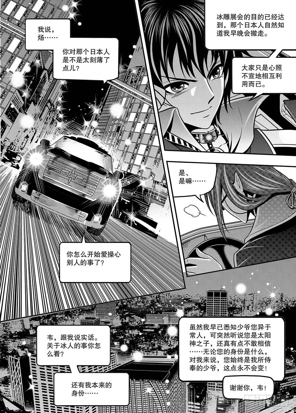 第7集2