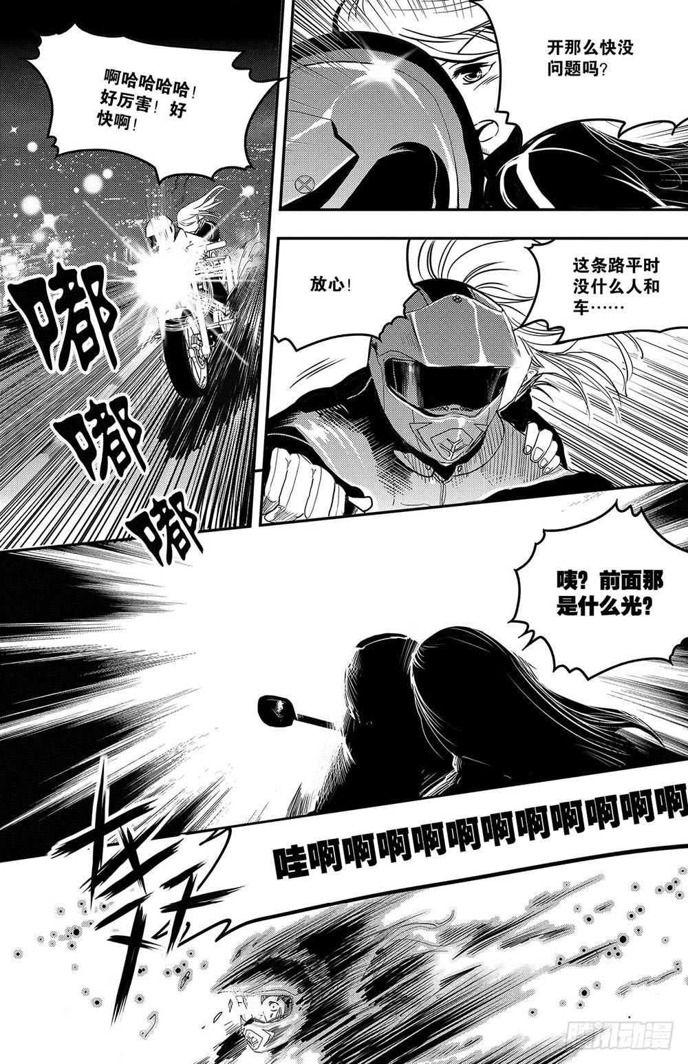 第8集6