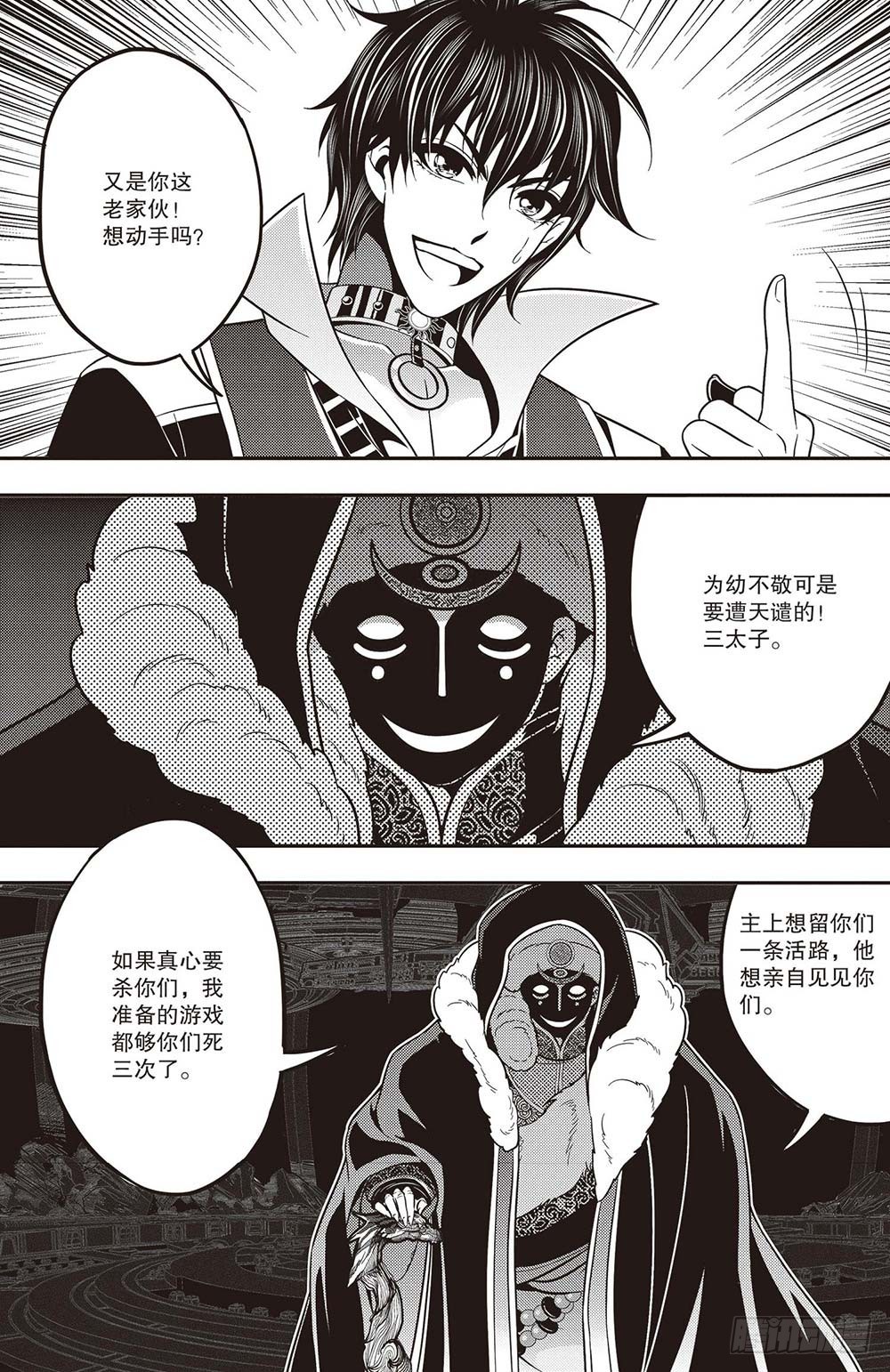 第20集2