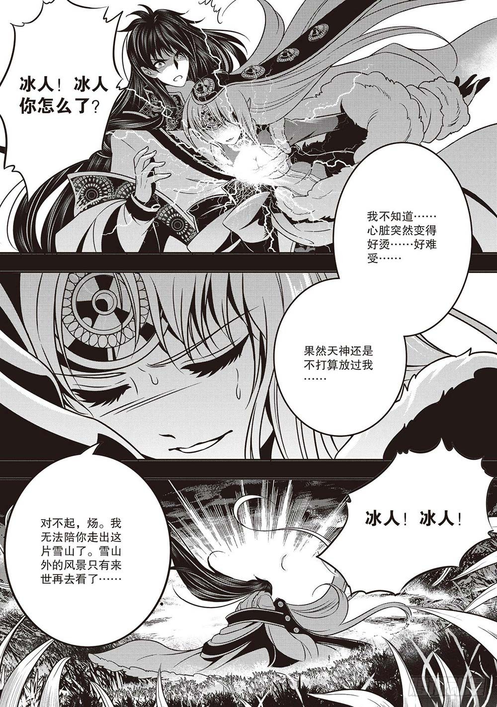 第18集23