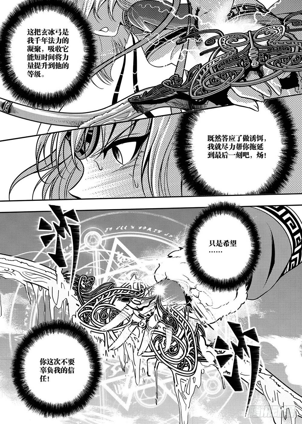 第9集10