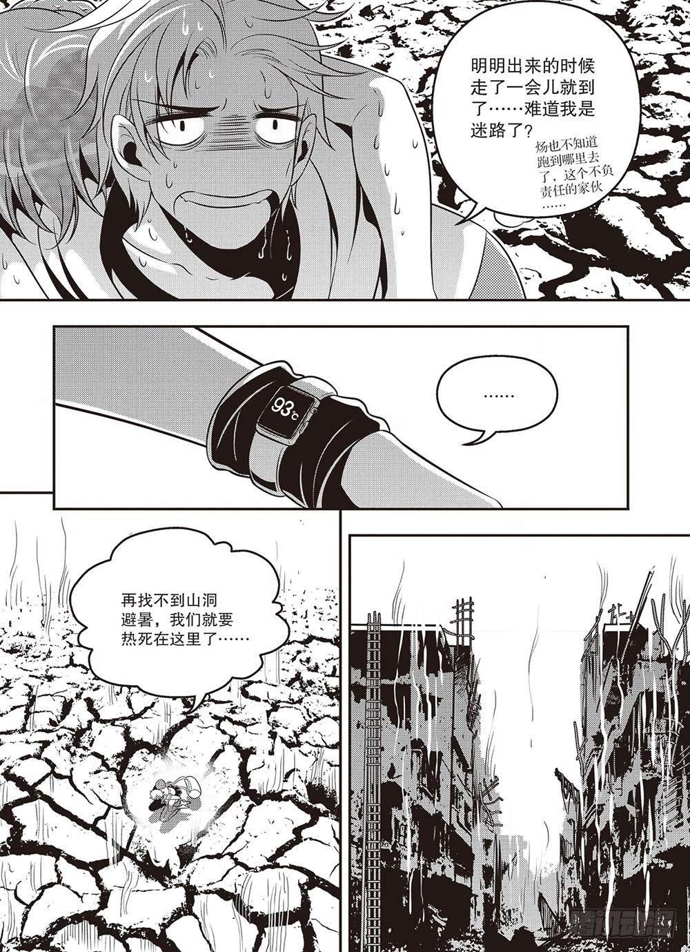 第30集4