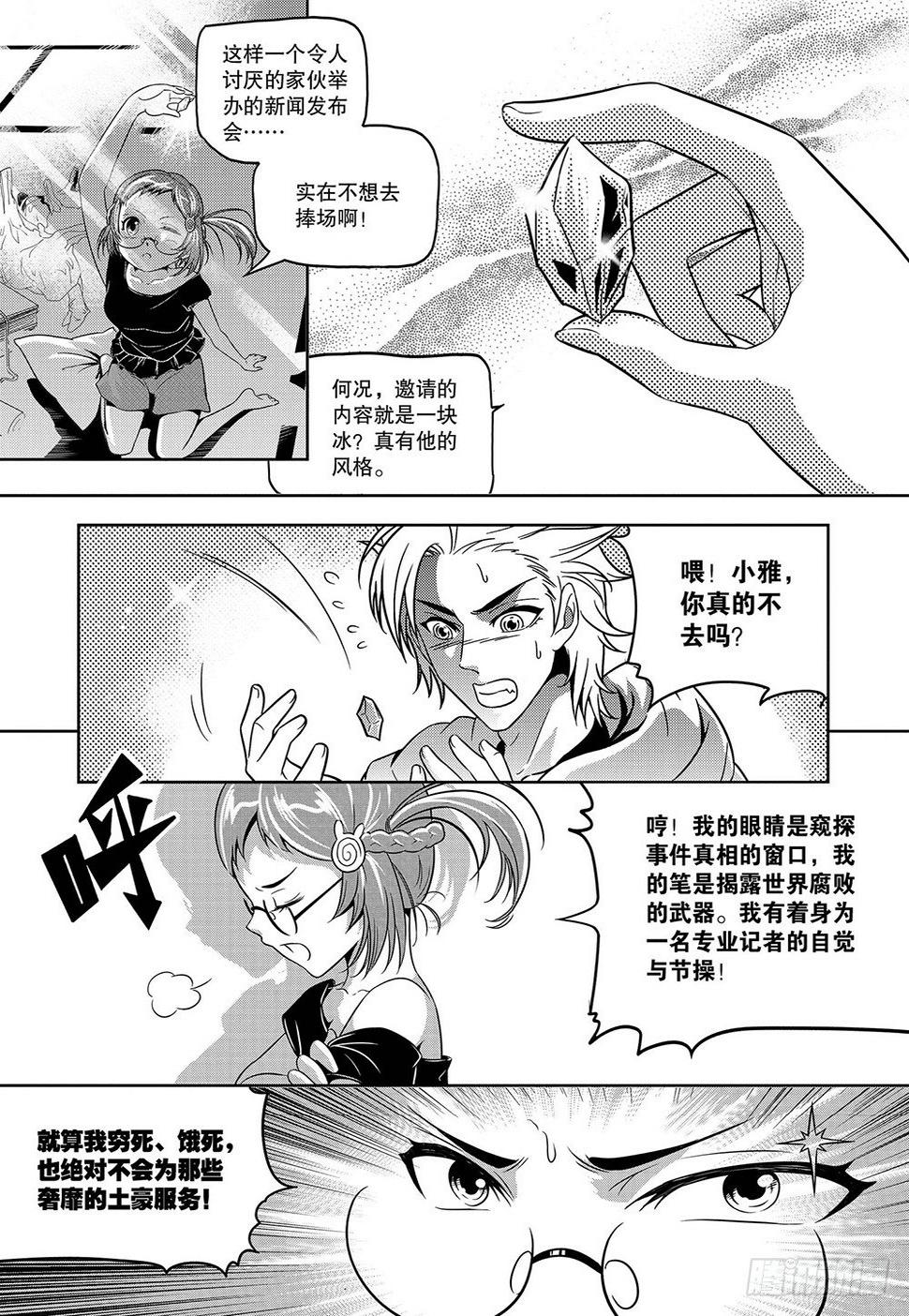 第1集8