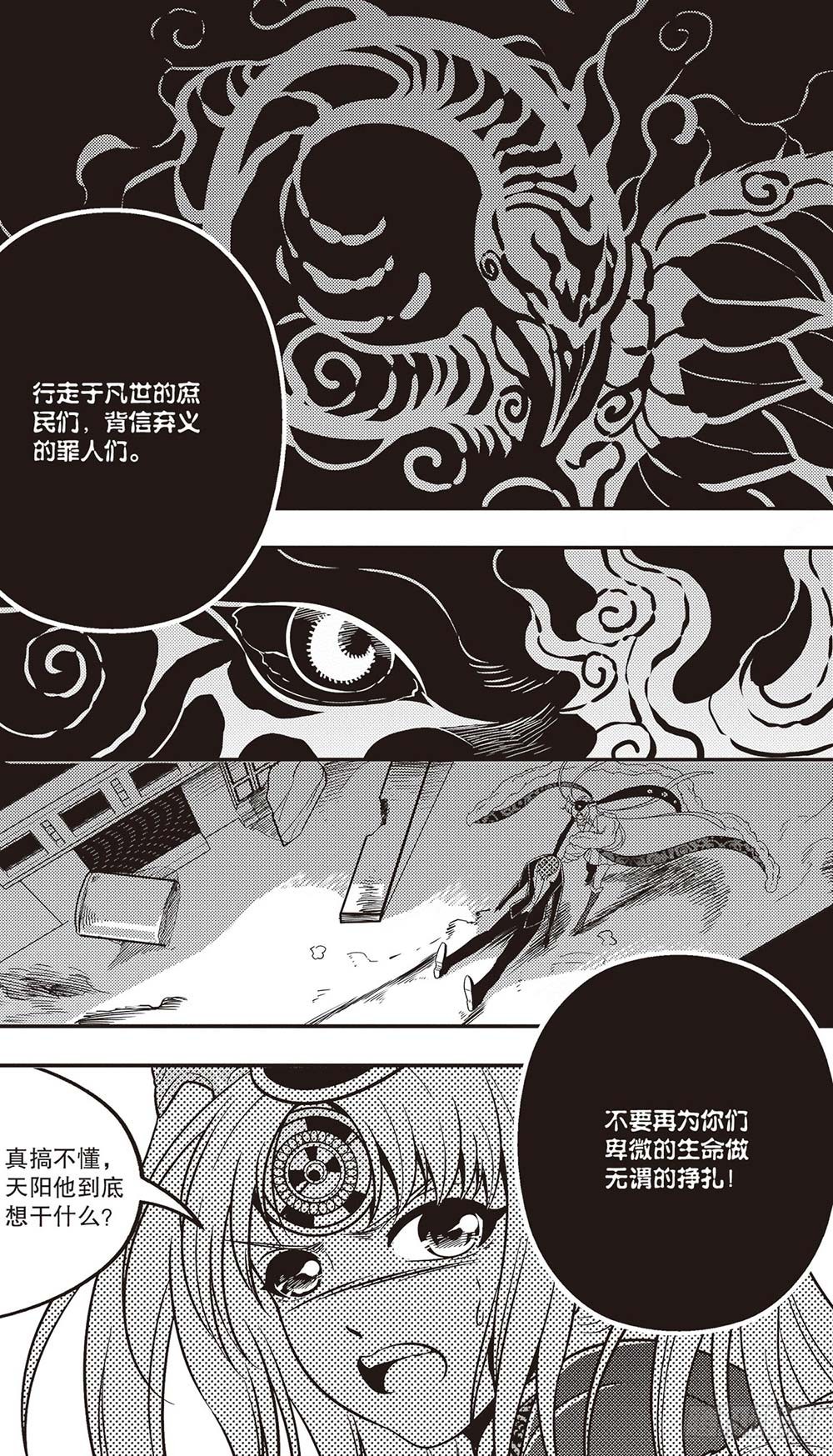第26集6