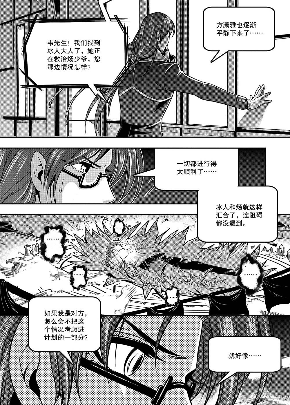 第15集14