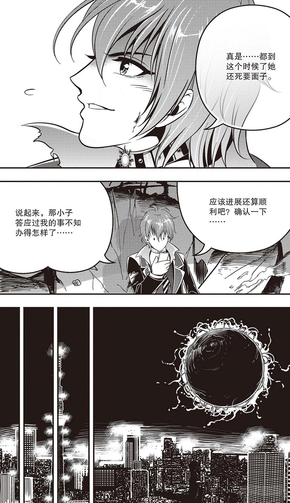 第26集16