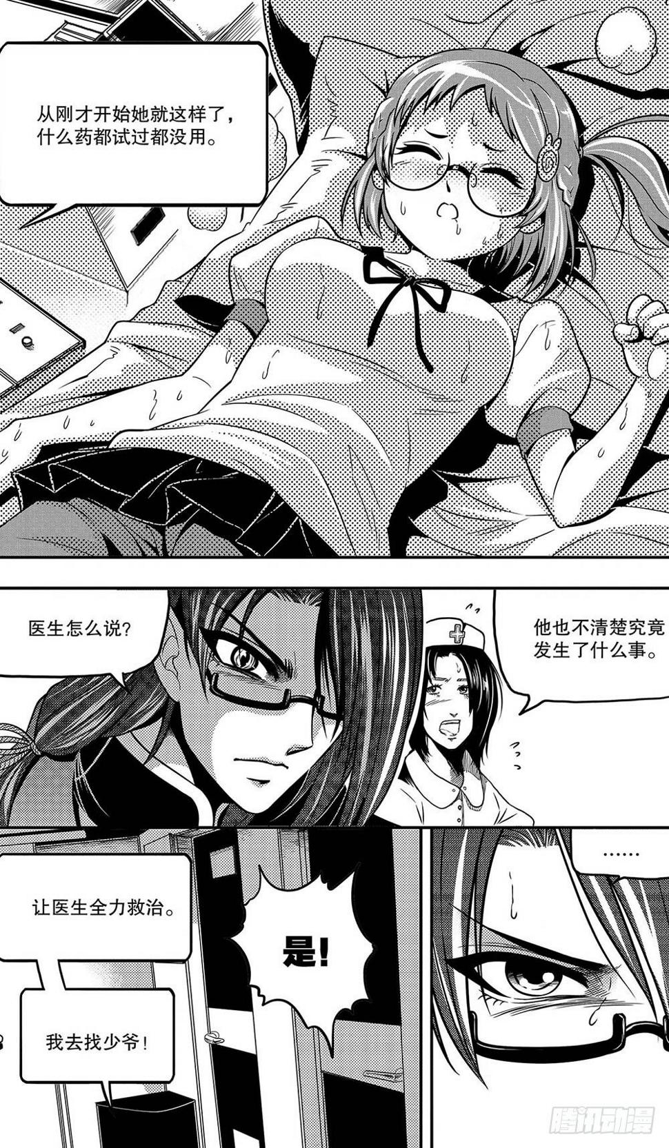 第6集8