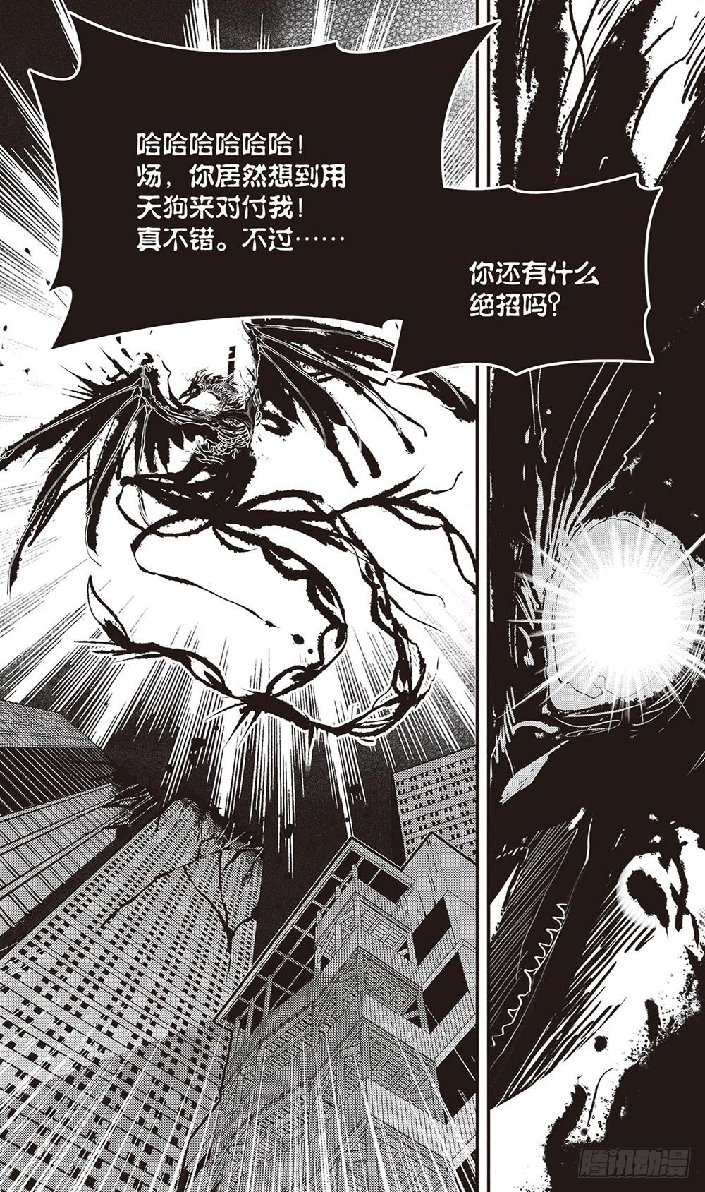 第29集7