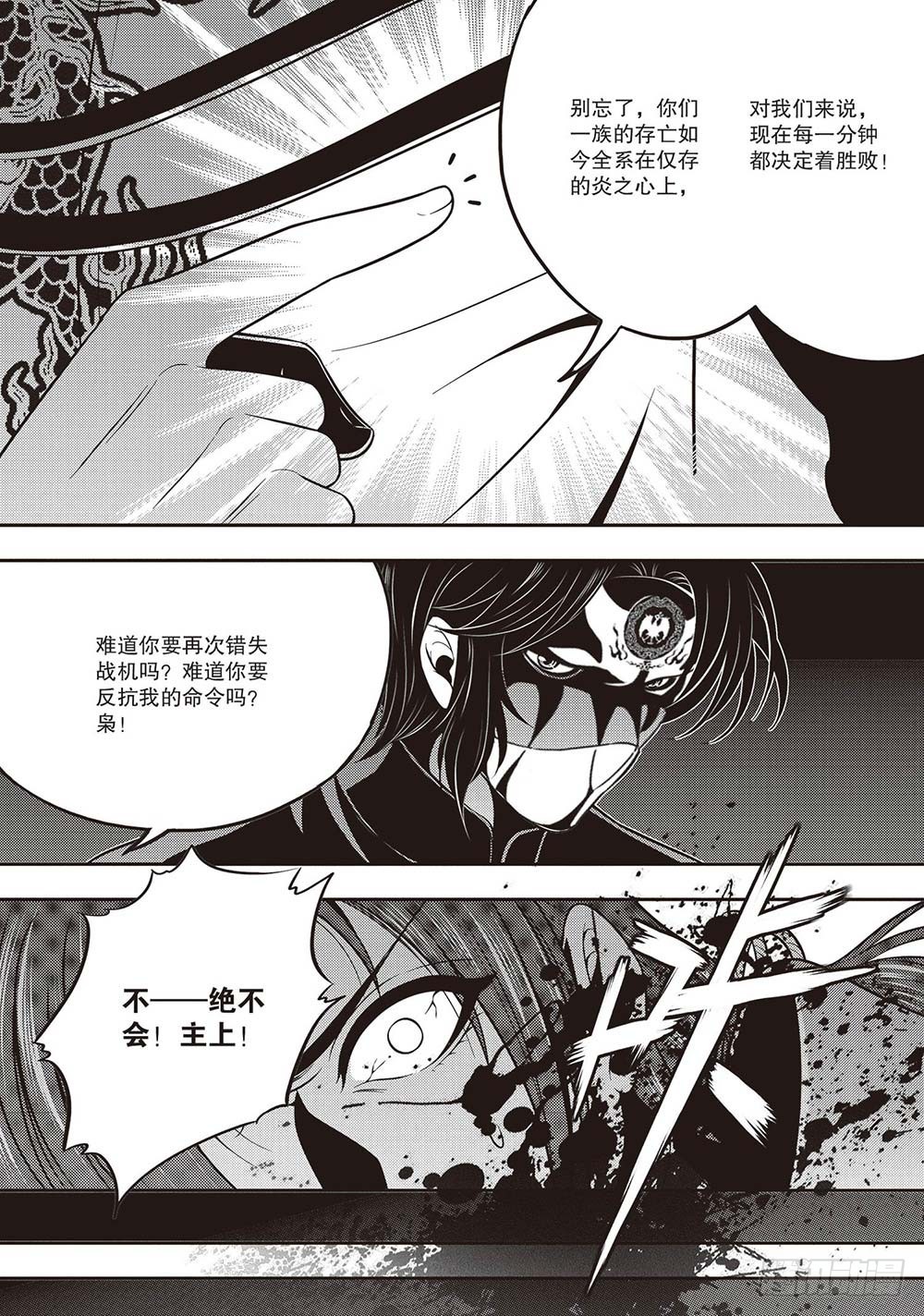 第23集8