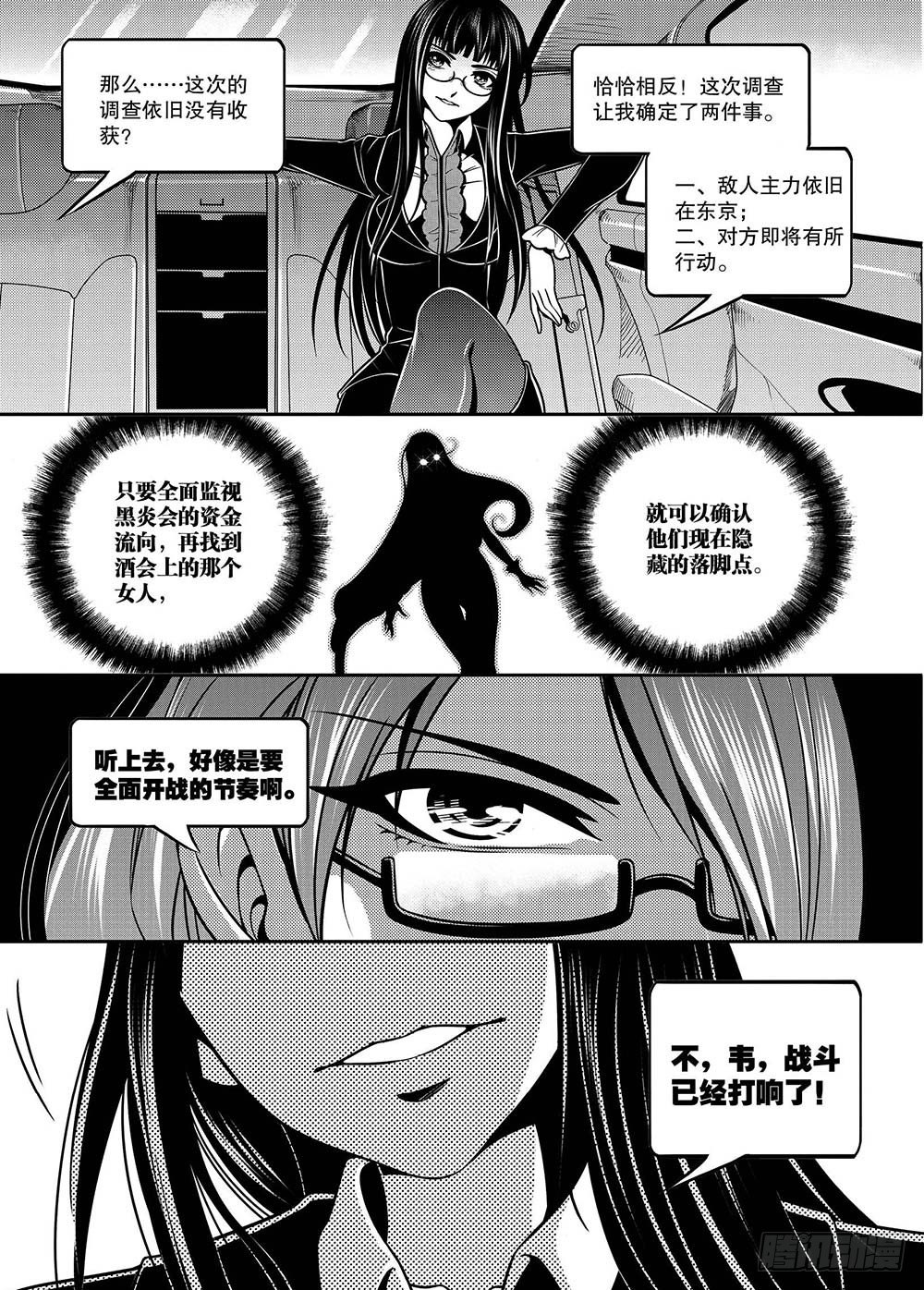第11集9