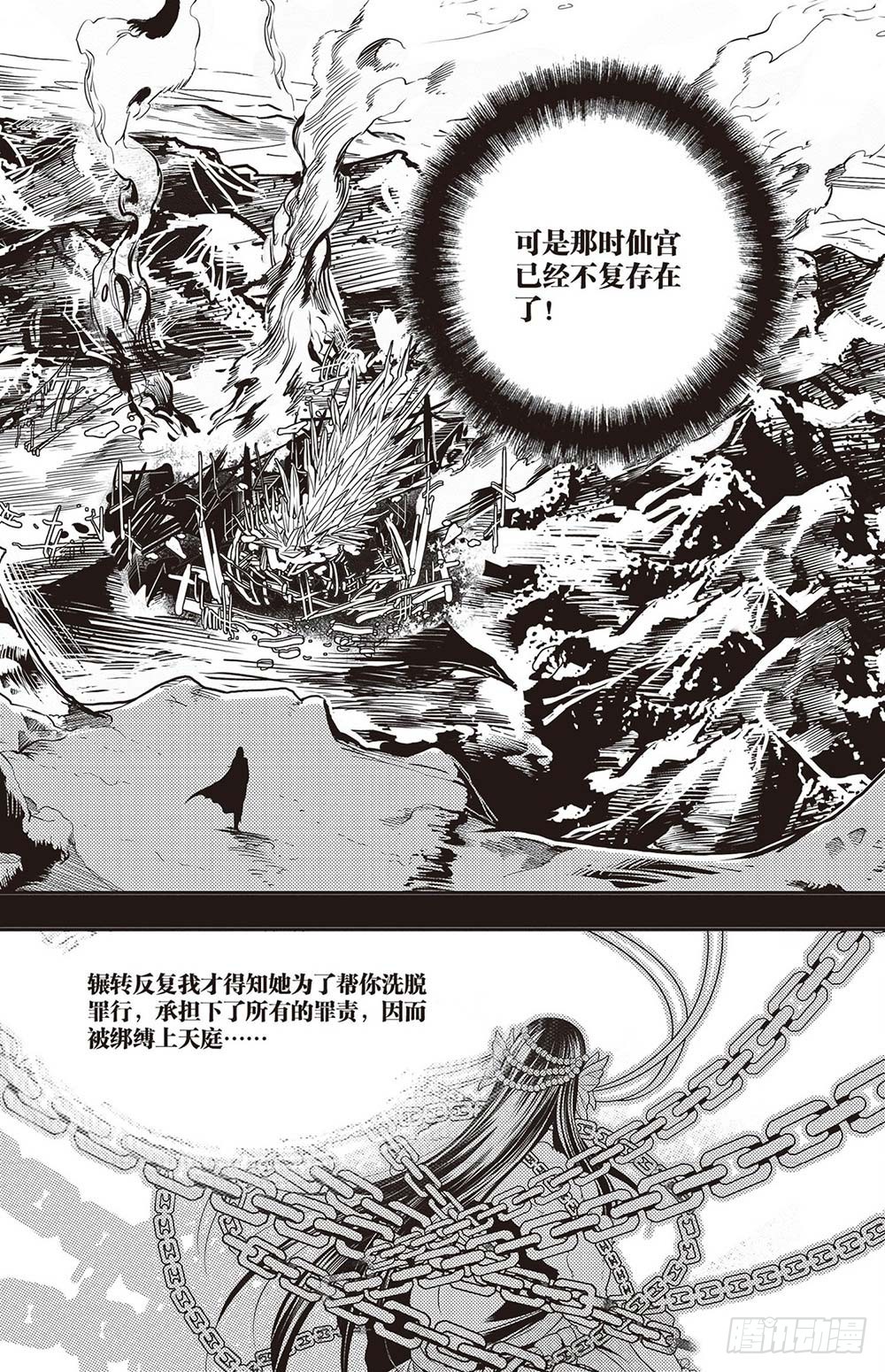 第20集11