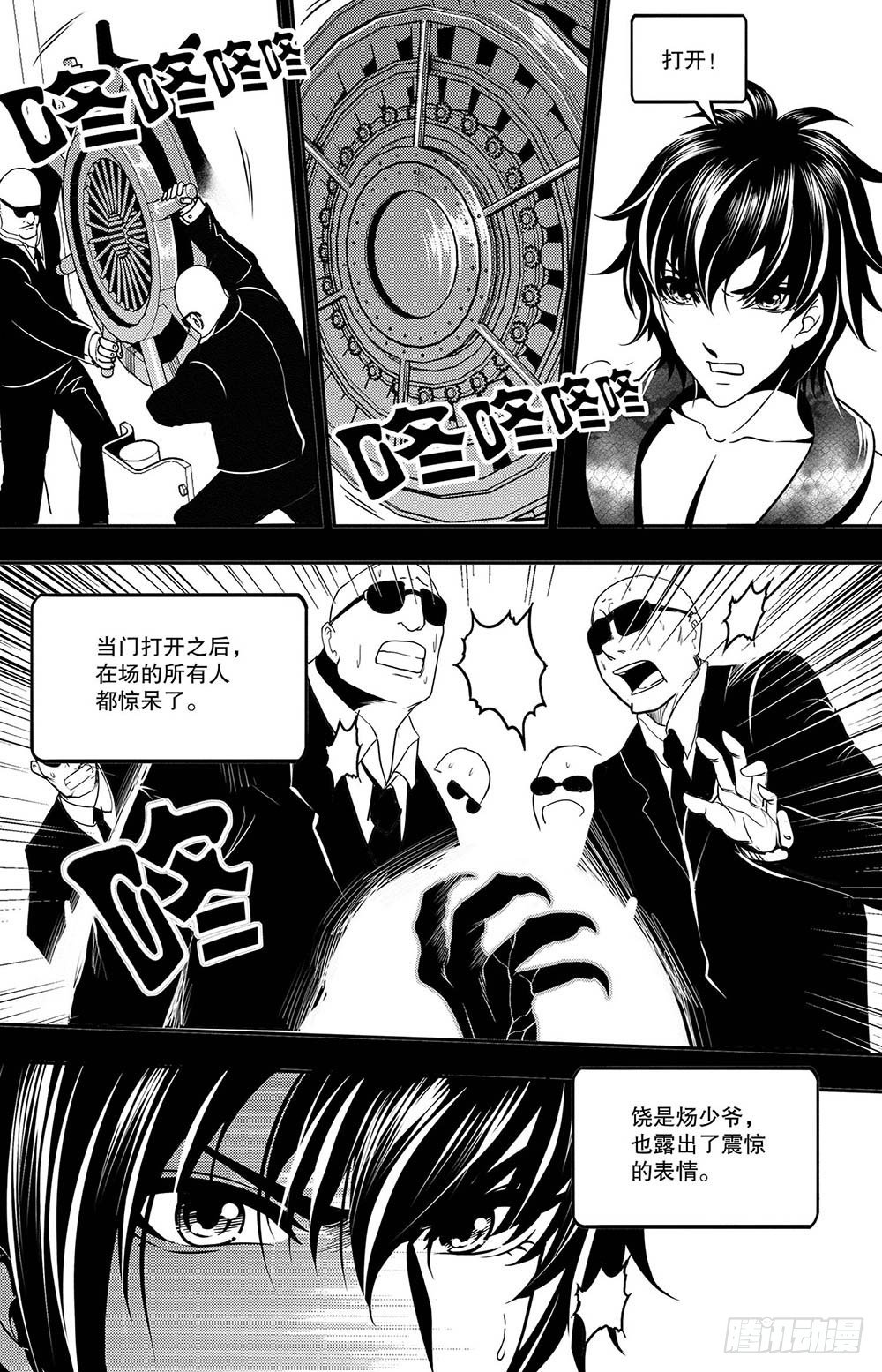 第8集14