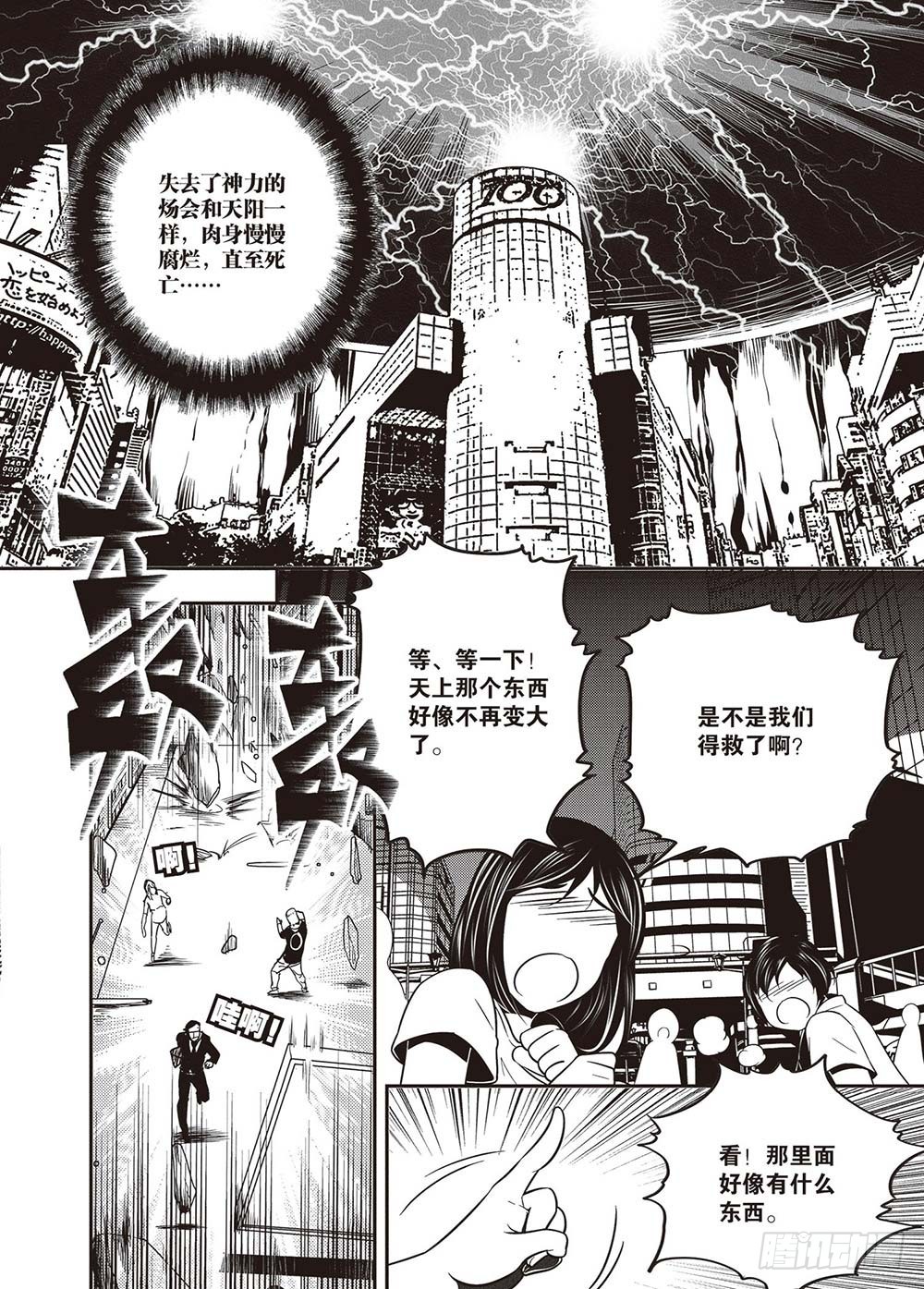第26集5