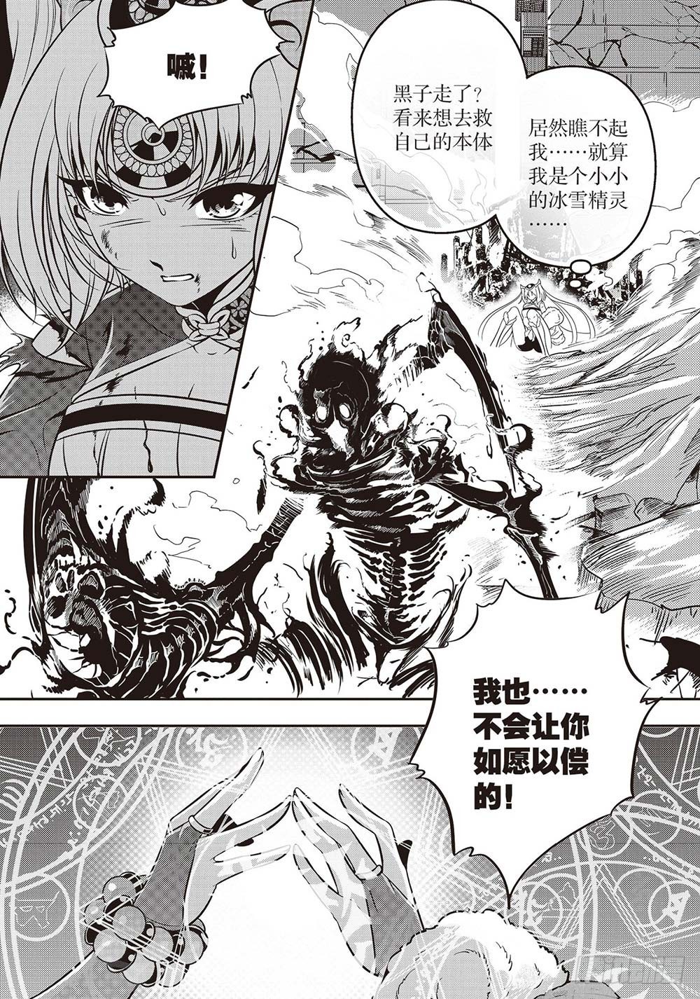 第28集13