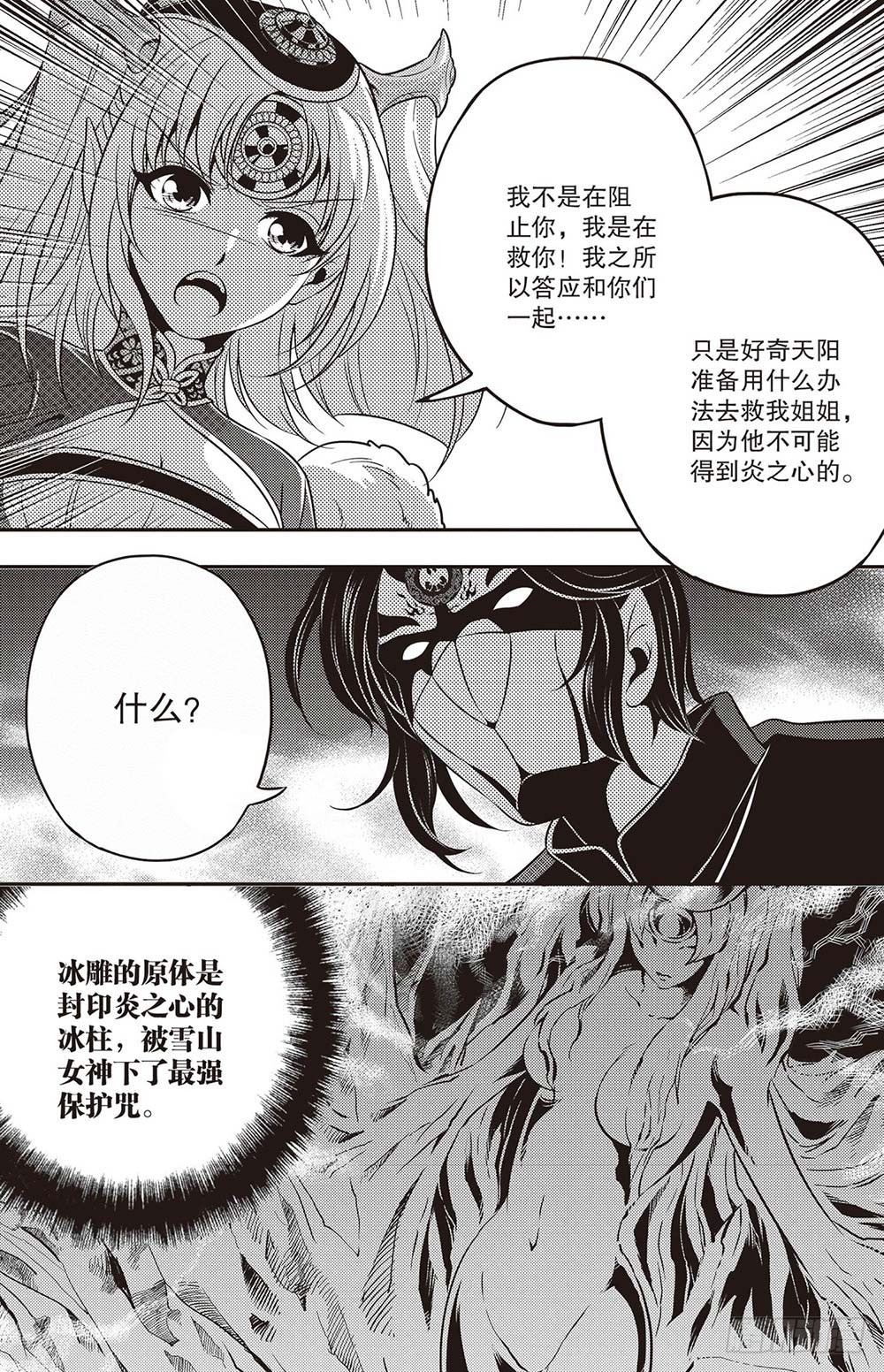 第24集12