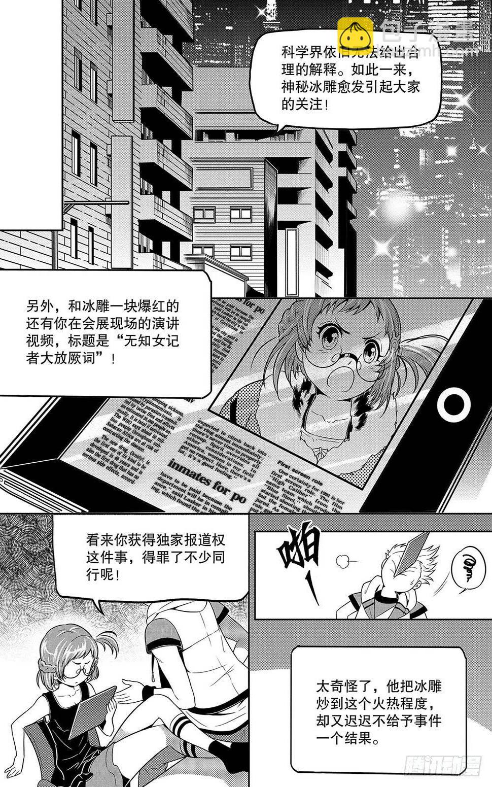 第2集12