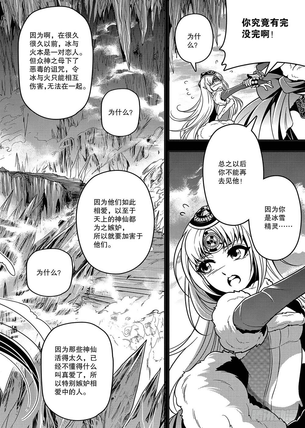 第16集7