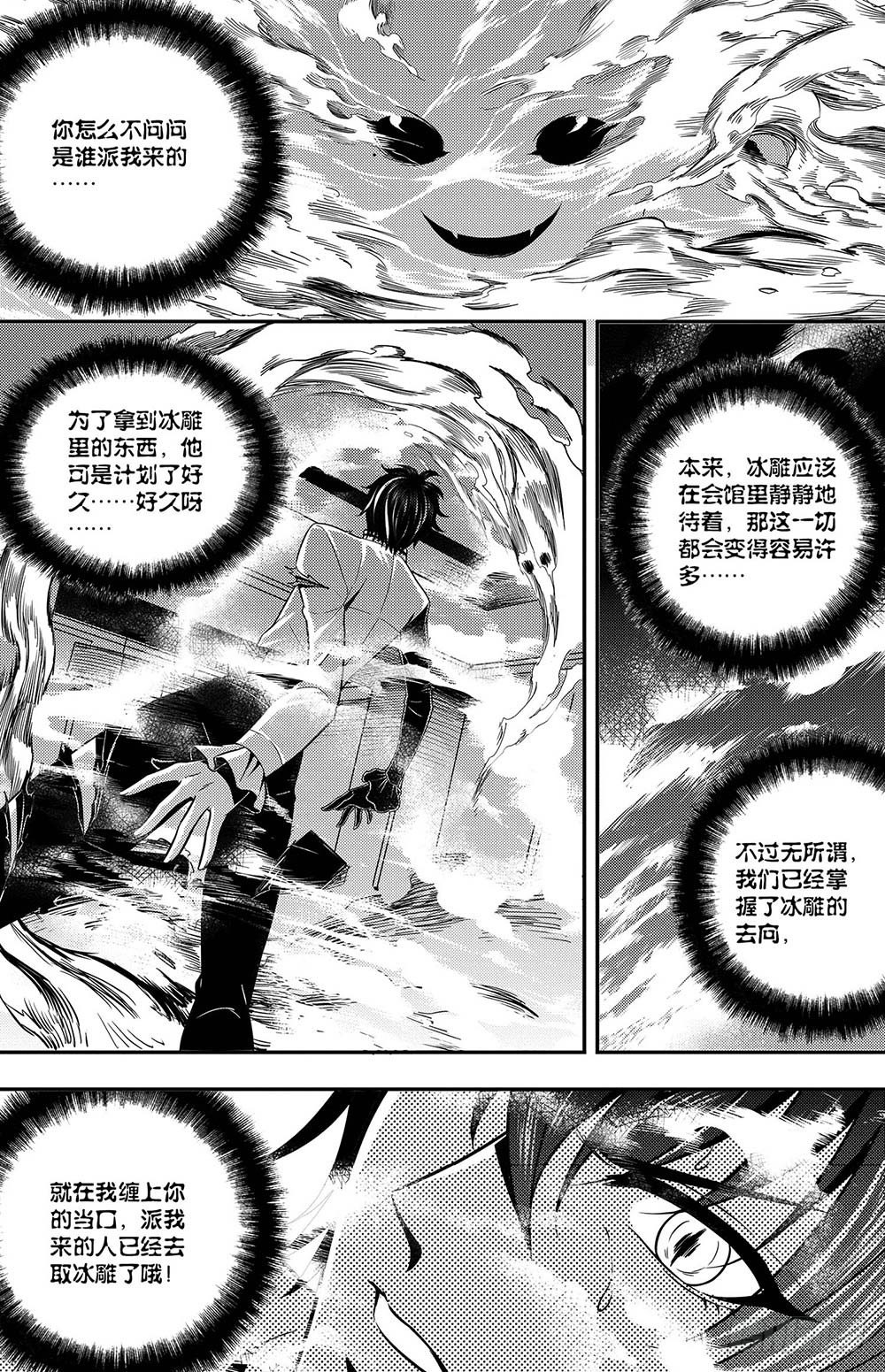 第7集12