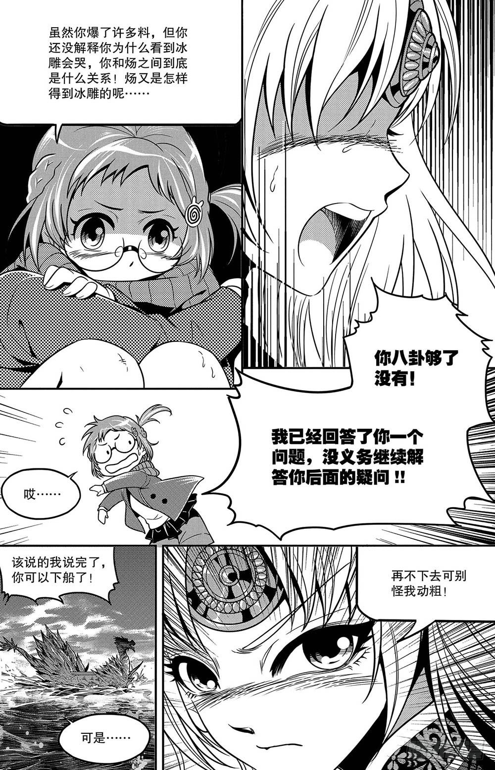 第5集9