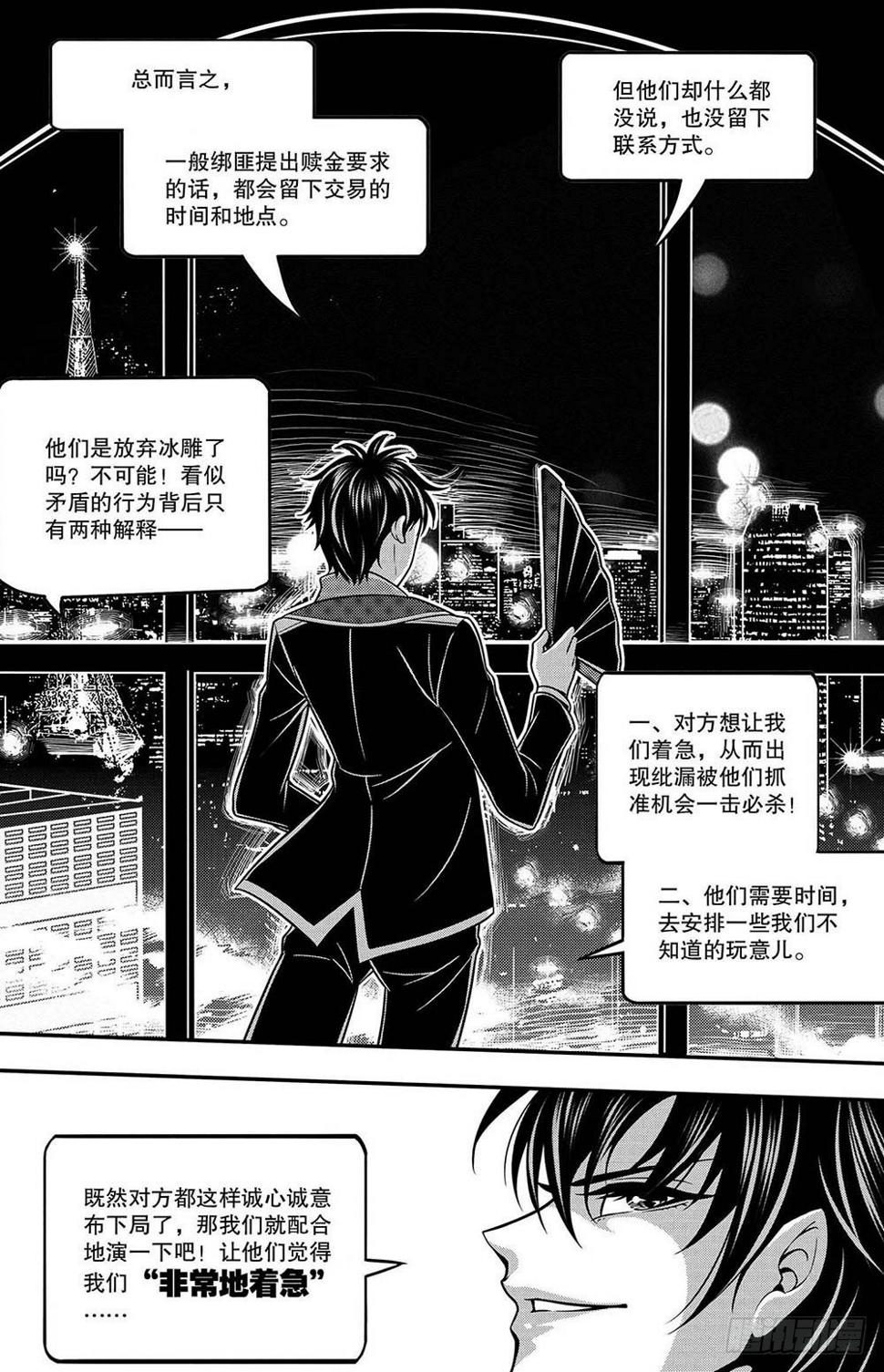 第10集5