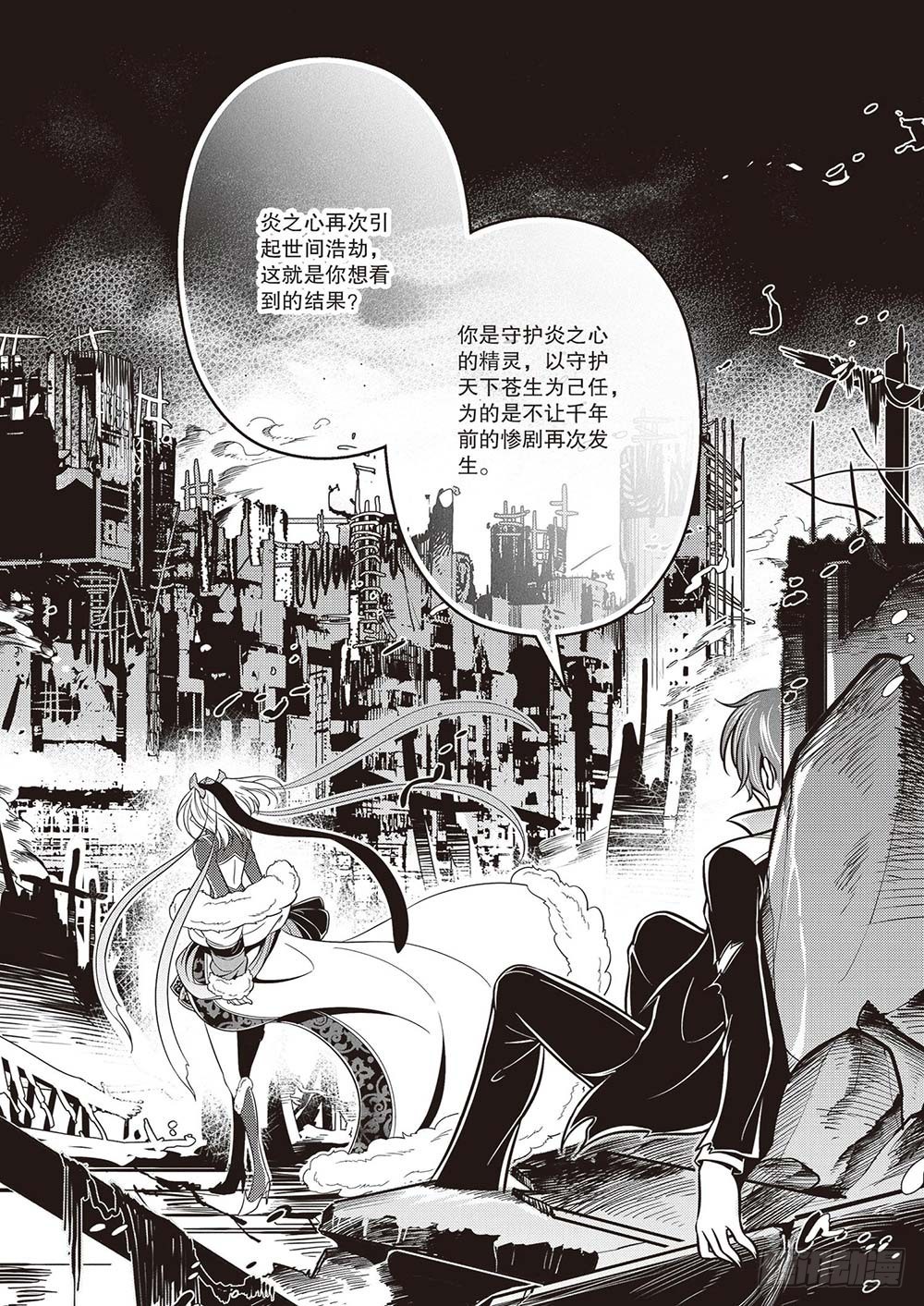 第26集13