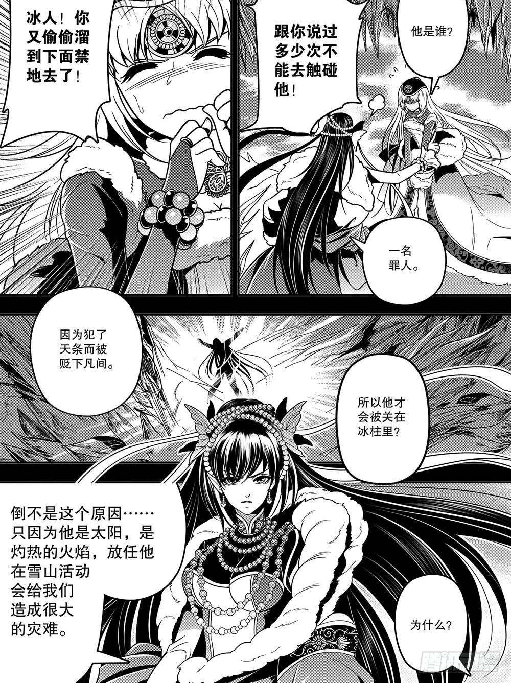 第16集6
