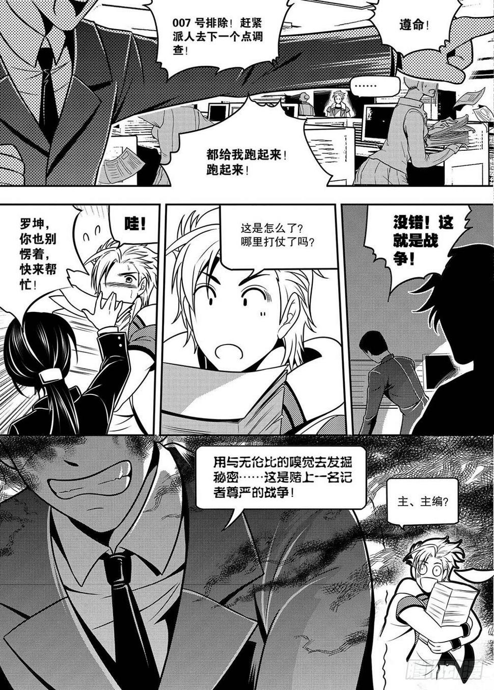 第10集8