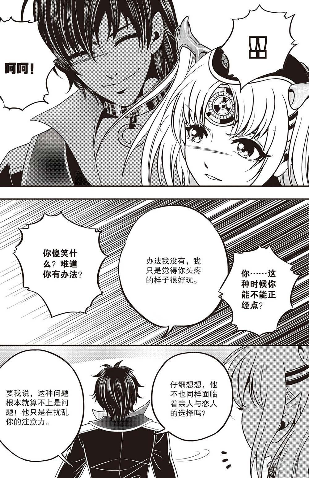 第20集14