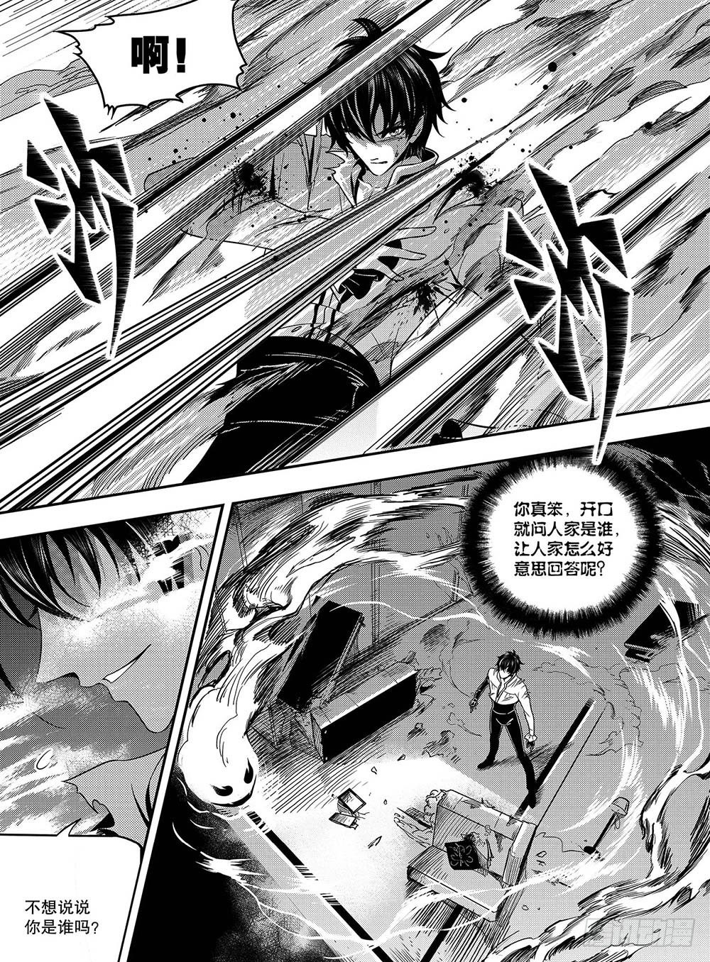 第7集11
