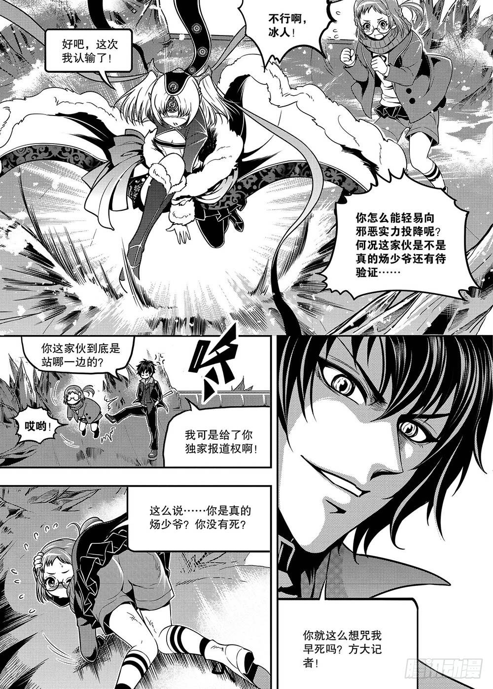 第6集4