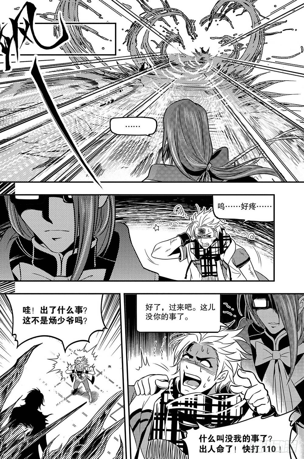 第4集13